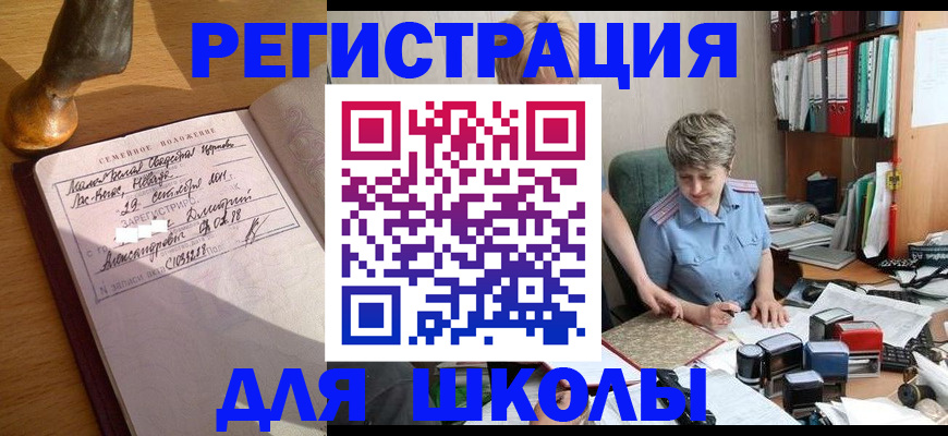 где прописаться в Артёме