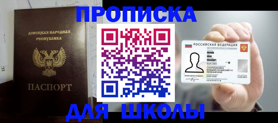 временная регистрация поиск в Артёме
