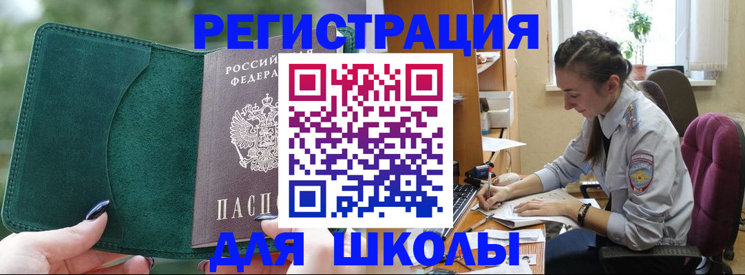 временная регистрация поиск в Артёме